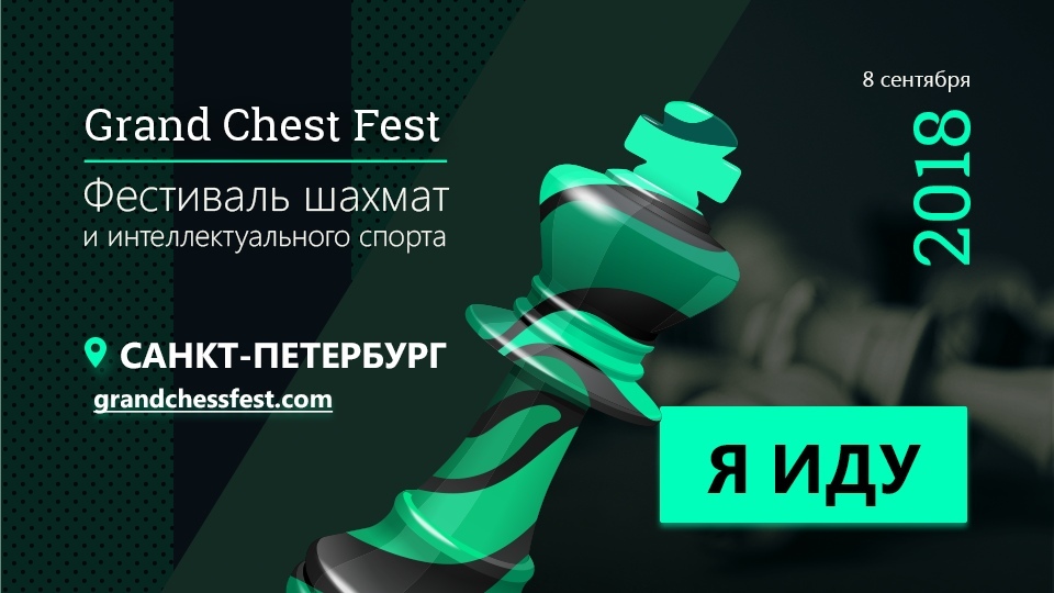 Grand Chess Fest